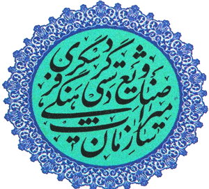 سازمان میراث فرهنگی